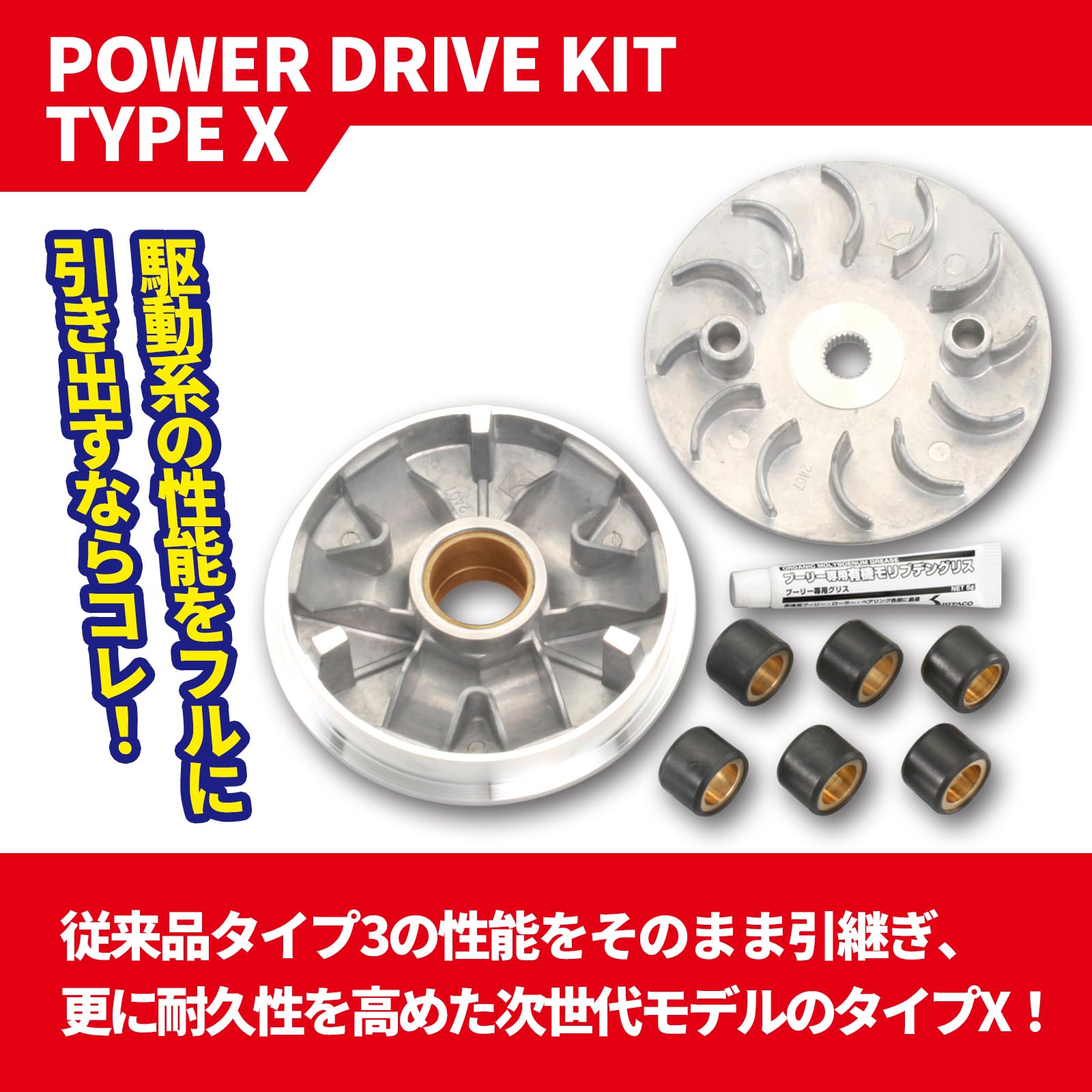 Amazon | キタコ(KITACO) パワードライブキット タイプX アドレスV125